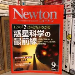 NEWTON 0号　創刊準備号　申込用紙　昭和56年 NEWTON 0号 創刊準備号 申込用紙 昭和56年 - メルカリ