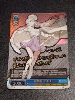 月時計〜ルナ・ダイアル 咲夜 LNR | Mercari