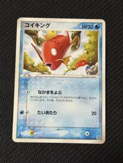 コイキング PROMO BW-Pプロモカード 210/BW-P - メルカリ