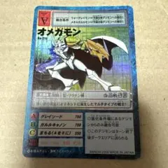 旧デジモンカード Re-94 ミラージュガオガモン バーストモード - メルカリ