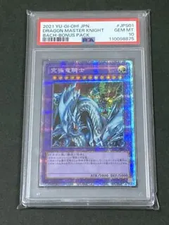 遊戯王 究極竜騎士　プリズマ　PSA10 値下げ不可 2026年最新】究極竜騎士 psa10の人気アイテム - メルカリ