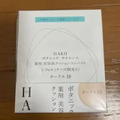 HAKU 薬用美白クッションファンデーション オークル10 SPF30 レフィルのサムネイル