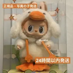 ラビフット ぬいぐるみ - メルカリ