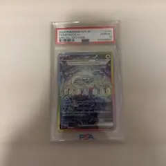 ミ*ス様 テラパゴスex SAR スカーレット&バイオレット 拡張パック