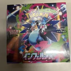 インフェルノX 1BOXシュリンク付き