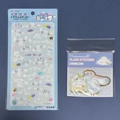 【公式】 サンリオ エポシキステッカー フレークステッカー シナモロール セット