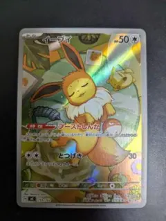 2026年最新】イーブイスリーブの人気アイテム - メルカリ