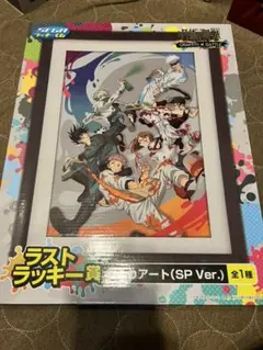 呪術廻戦 セガラッキーくじ ラストラッキー賞