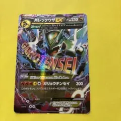 MレックウザEX XYD メガバトルデッキ60 MレックウザEX 006/018