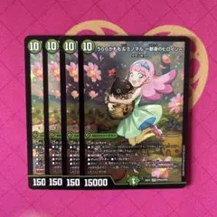 うららかもも＆ミノマル ー献身のヒロインー 4枚