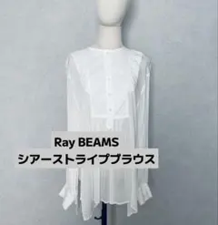 新品タグ付きRay BEAMS シアー ティアード クロップド シャツ - メルカリ