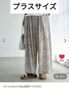 アソートプリントフレアパンツ　プラスサイズ