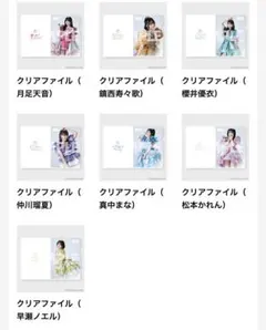 クリアファイル (FRUITS ZIPPER) ラッフルくじ 8枚セット