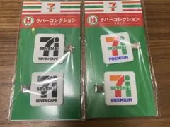 ハッピーくじ セブンイレブン H賞 ラバーコレクション 2点セット
