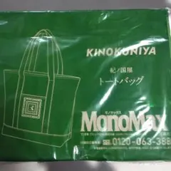 MonoMax11月号　KINOKUNIYA　トートバッグ