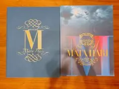 マタハリ パンフレット　初演、再演セット