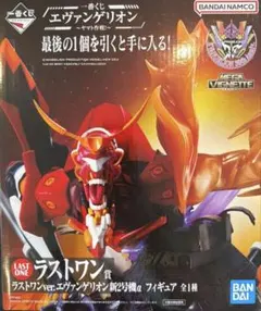 一番くじ エヴァンゲリオン ヤマト作戦 ラストワン賞 新2号機α
