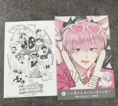 特典のみ 多聞くん今どっち!? 　14　イラストカード ボイスカード　ペーパー