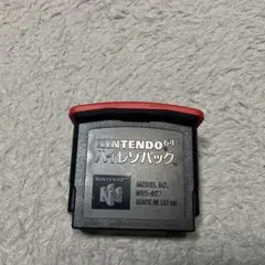 NINTENDO64 メモリー拡張パック ハイレゾパック