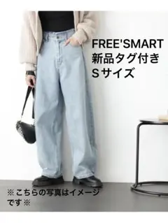 【新品タグ付】デニムエッグパンツ FREE'S MART フリーズ マート Sのサムネイル