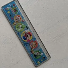 スーパーマリオ 定規 15cm