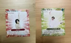 TVfan Aぇ! group 末澤誠也　timelesz 松島聡　スターカード