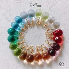 92 チェコドロップビーズ 5×7㎜　カラフル