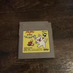 ノンタンといっしょ　くるくるぱずるDMG-V5J