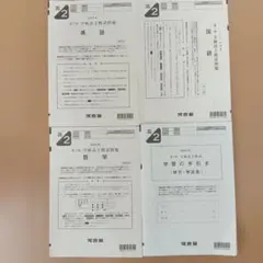 2026年最新】全統模試解答解説集の人気アイテム - メルカリ