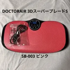 動作確認済】DOCTOR AIR 3Dスーパーブレードスリム SB-004 - メルカリ
