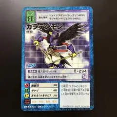 【半額対象】デジモンカードゲーム Bo-527 カラテンモン