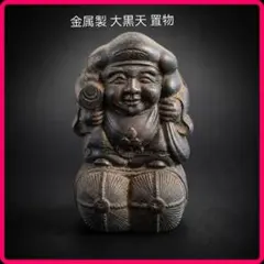 昭和レトロ 陶器製 仙台四郎 幸福を呼ぶ 福の神 縁起物 商売繁盛 招福