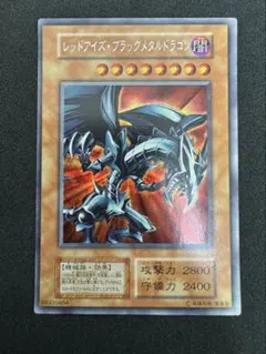 2026年最新】レッドアイズブラックメタルドラゴンの人気アイテム