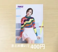 twice ラントレ ミナ