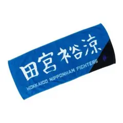 2025年最新】田宮裕涼 直筆の人気アイテム - メルカリ