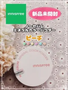 【新品未開封】イニスフリー ノーセバムミネラルカラーパウダー 3ピーチのサムネイル
