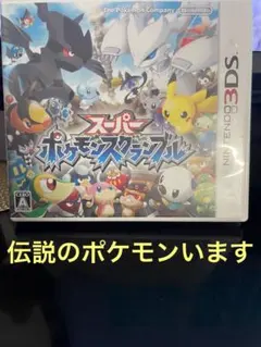 スーパーポケモンスクランブル