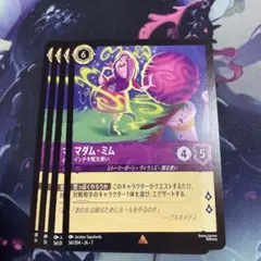 2026年最新】マダムミム ロルカナの人気アイテム - メルカリ