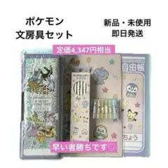ポケモン　女の子　筆箱　両面開き　ホログラム　ショウワノート　文具セット　新品