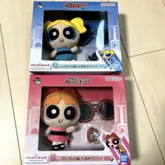 【箱なし】　パワパフガールズ　一番くじ　B賞　C賞　セット売り