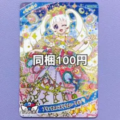 ひみつのアイプリ プリンセスバズリウムハートピンク ひまり 上部エラーあり