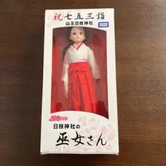 2025年最新】日枝神社 リカちゃんの人気アイテム - メルカリ