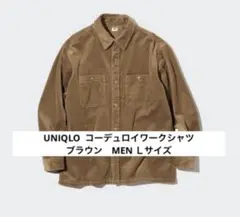 UNIQLO コーデュロイワークシャツ　ブラウンＬサイズ