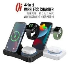 4in1ワイヤレス充電器折り畳み式iPhone充電器黒ブラック