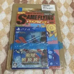 PS4 飛翔鮫！鮫！鮫！-TOAPLAN ARCADE GARAGE-