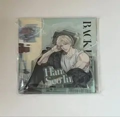 Backlight バックライト アクリルスタンド ソイン アクスタ 韓国BL