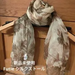 Futie 新品未使用 ☆花柄☆上質シフォンシルクストール