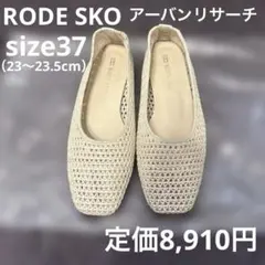 RODE SKOスクエアメッシュフラットシューズsize37 アーバンリサーチのサムネイル