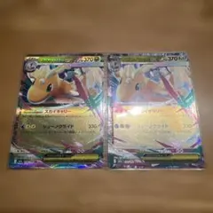 メガカイリューex RR 2枚セット　その他商品とのまとめ買い割引可能