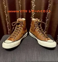 converse CT70 ハイカットレザー 25.5cm